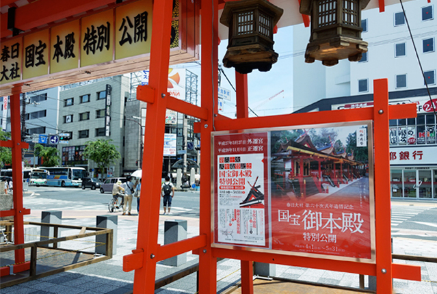 国宝御本殿特別参拝