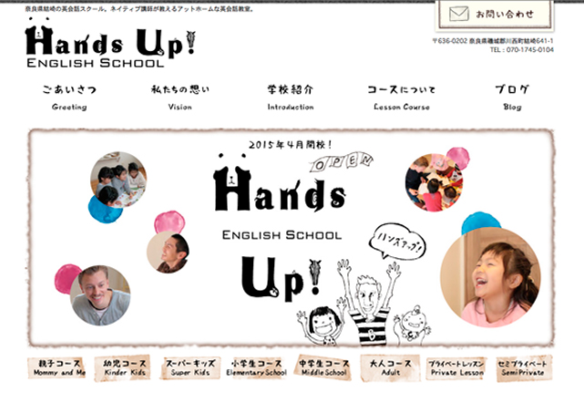 Hands Up! English School