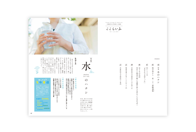 ここらいふ
