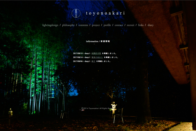 toyonoakari